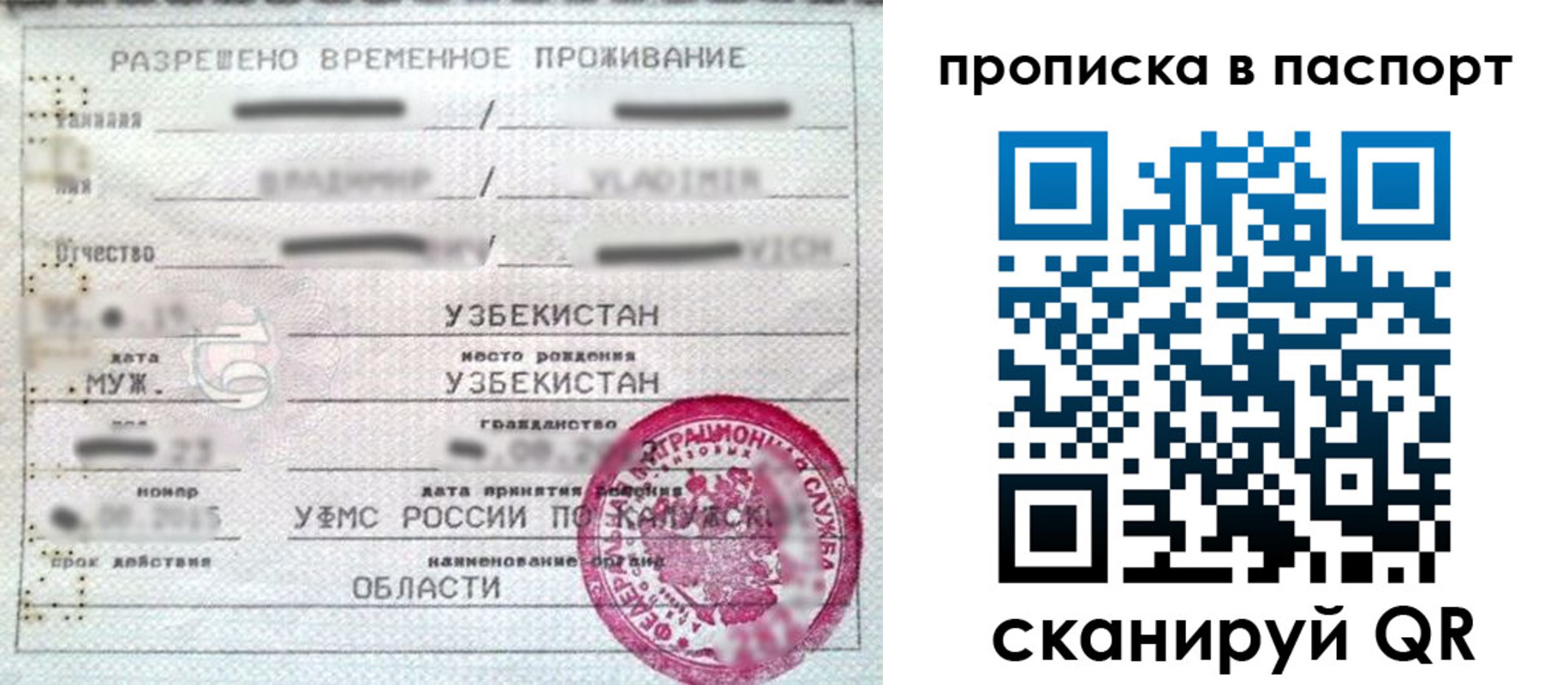 временная регистрация в Суровикино