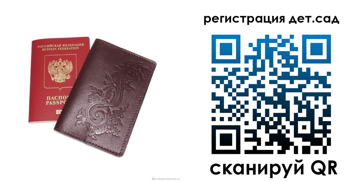 прописка для работы в Суровикино