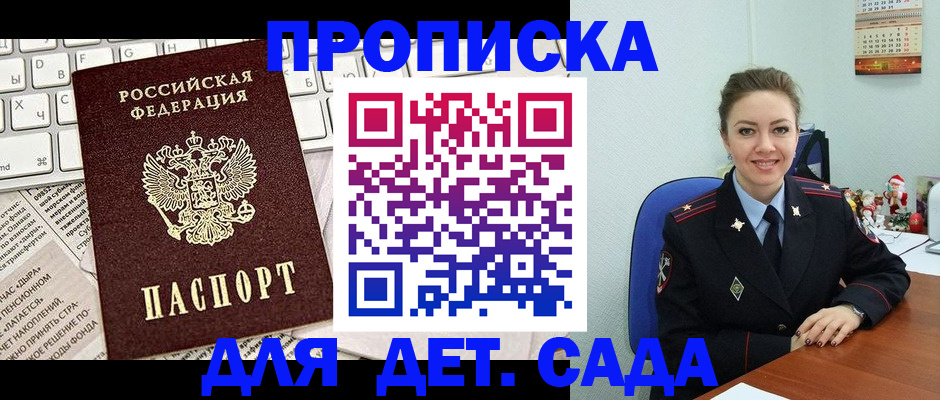 временная регистрация гарантия в Суровикино