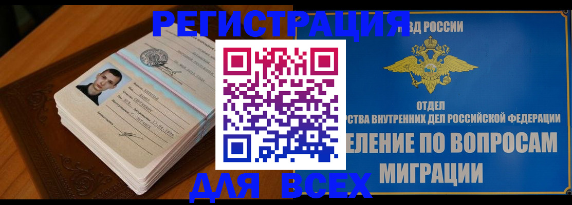 прописка для работы в Суровикино