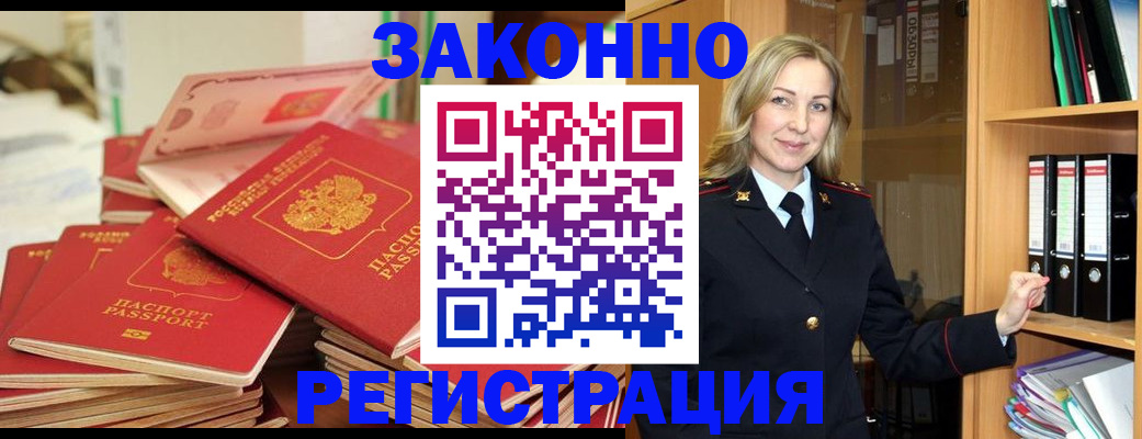 прописка паспорт в Суровикино