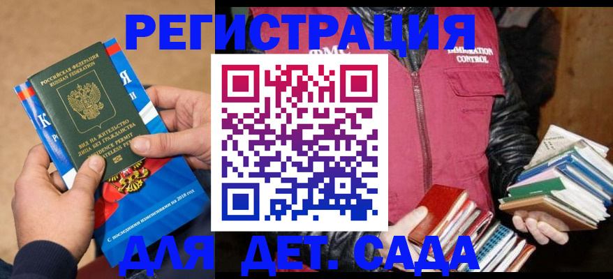 прописка иностранных граждан в Суровикино