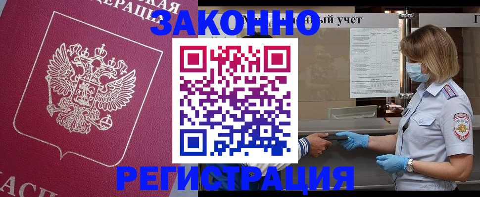 временная регистрация в квартире в Суровикино
