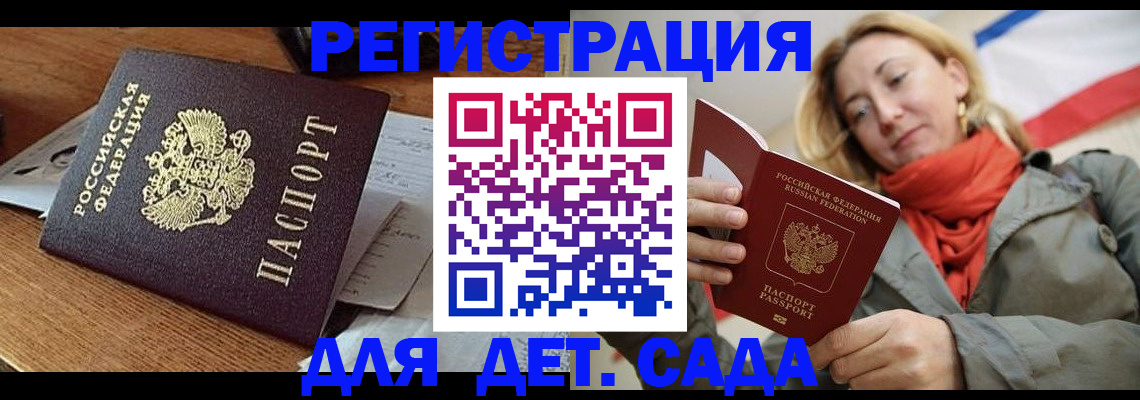 временная регистрация поиск в Суровикино