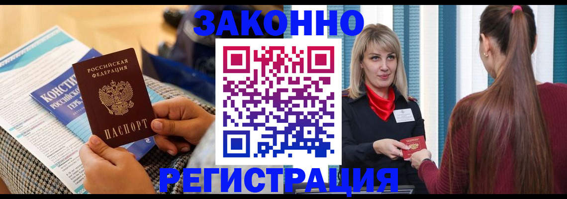 прописка для военкомата в Суровикино