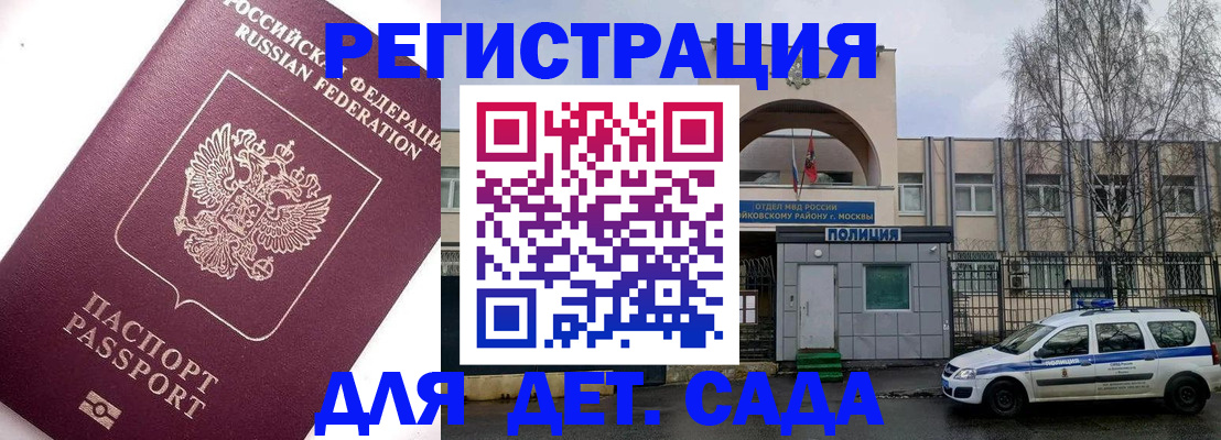 временная регистрация в Суровикино